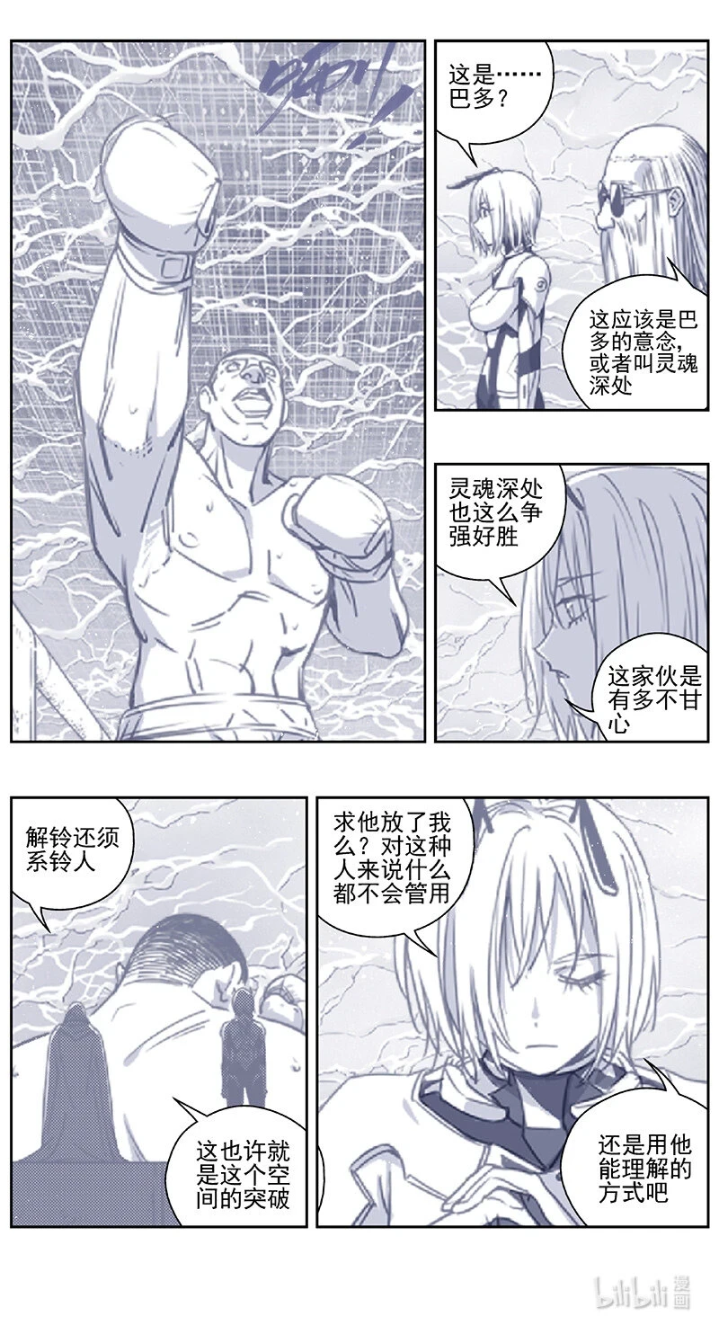 435第四部 刚对柔（36） 第8页