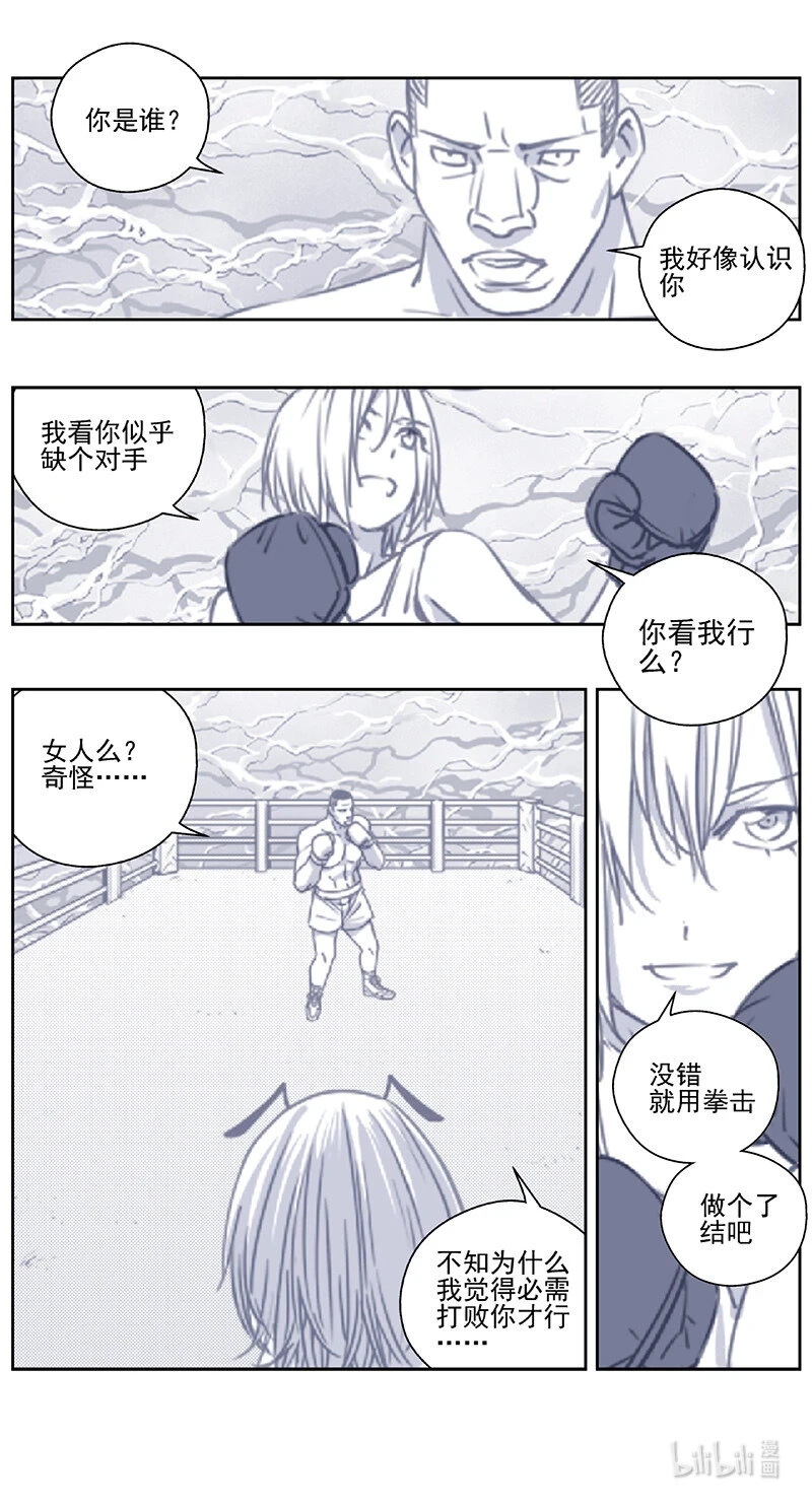 435第四部 刚对柔（36） 第11页