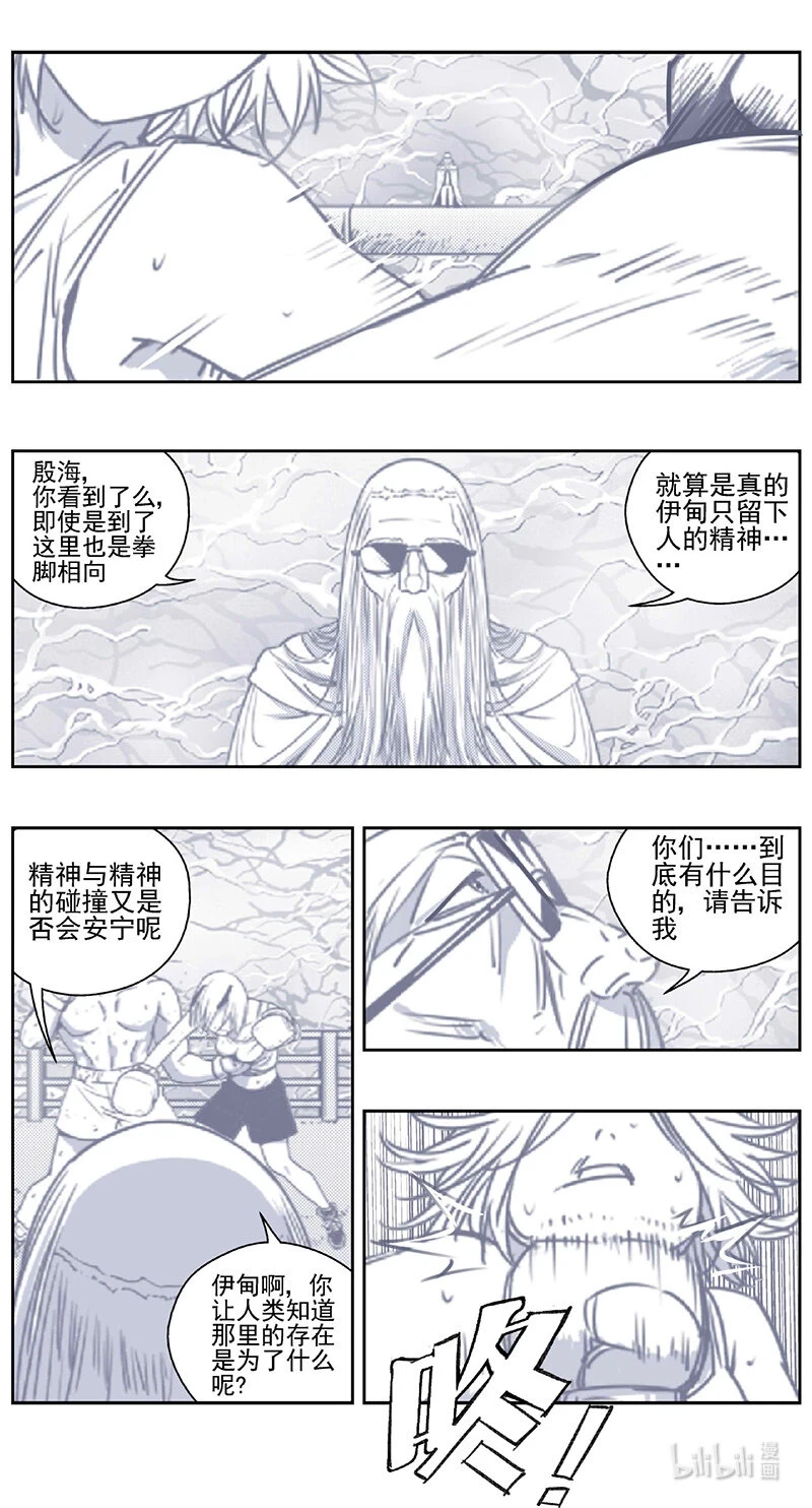 435第四部 刚对柔（36） 第14页
