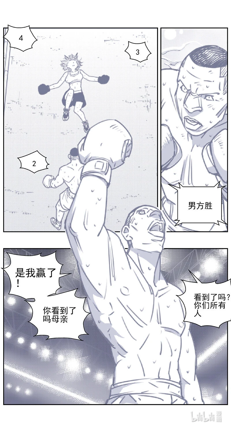 435第四部 刚对柔（36） 第16页