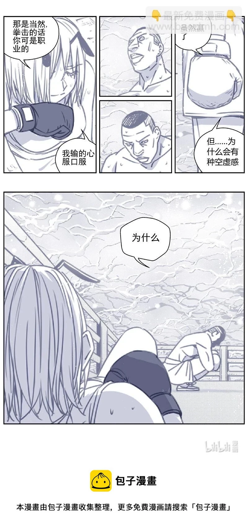 435第四部 刚对柔（36） 第17页