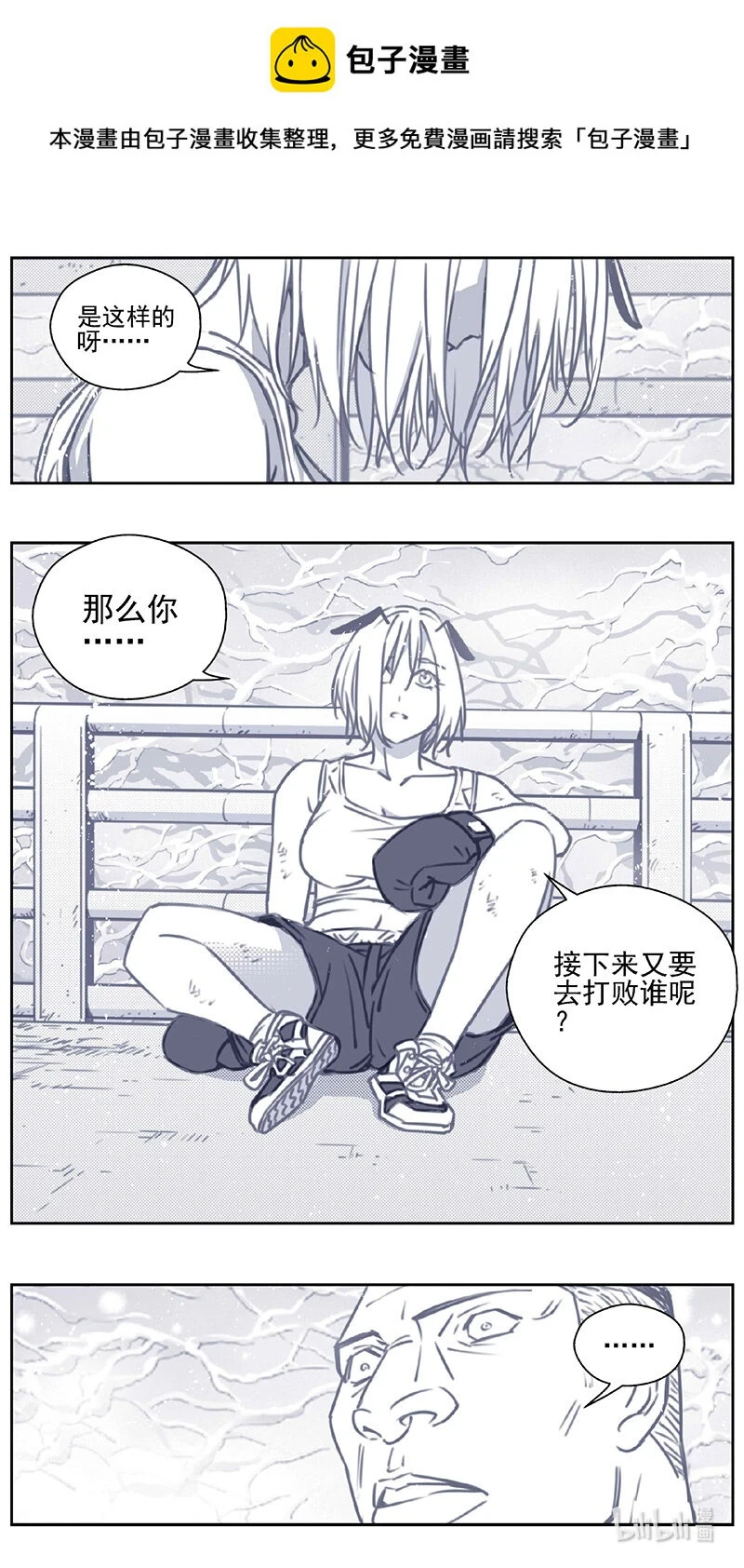 436第四部 刚对柔（37） 第2页