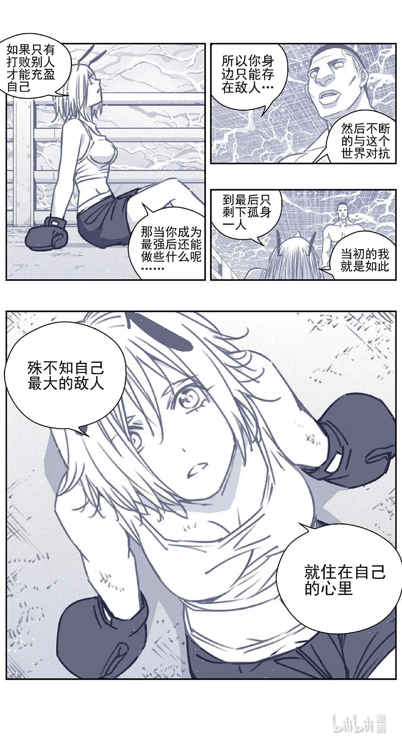 436第四部 刚对柔（37） 第3页