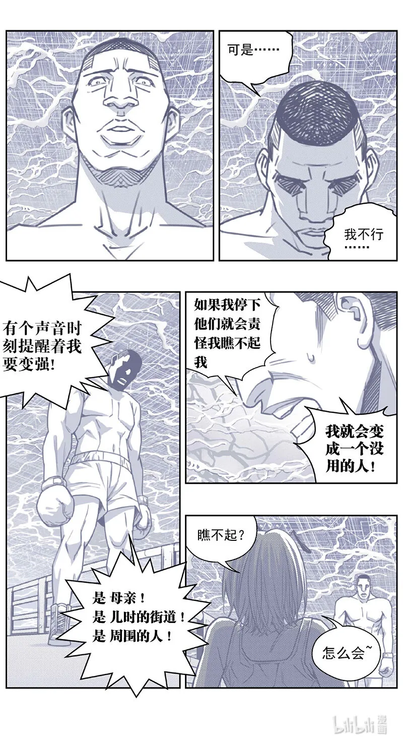 436第四部 刚对柔（37） 第4页