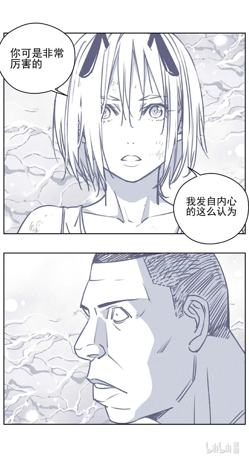 436第四部 刚对柔（37） 第5页