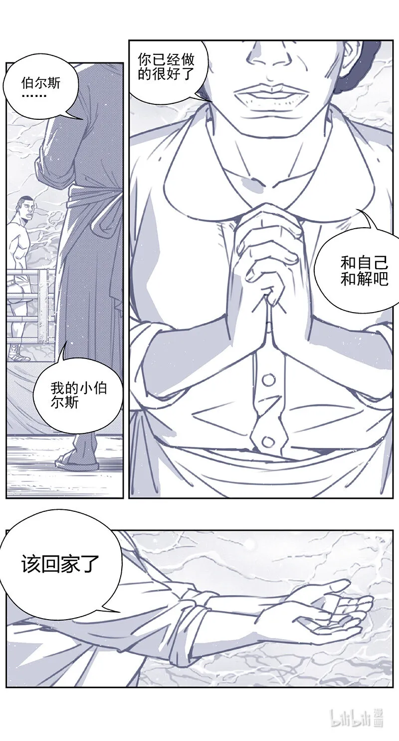 436第四部 刚对柔（37） 第7页