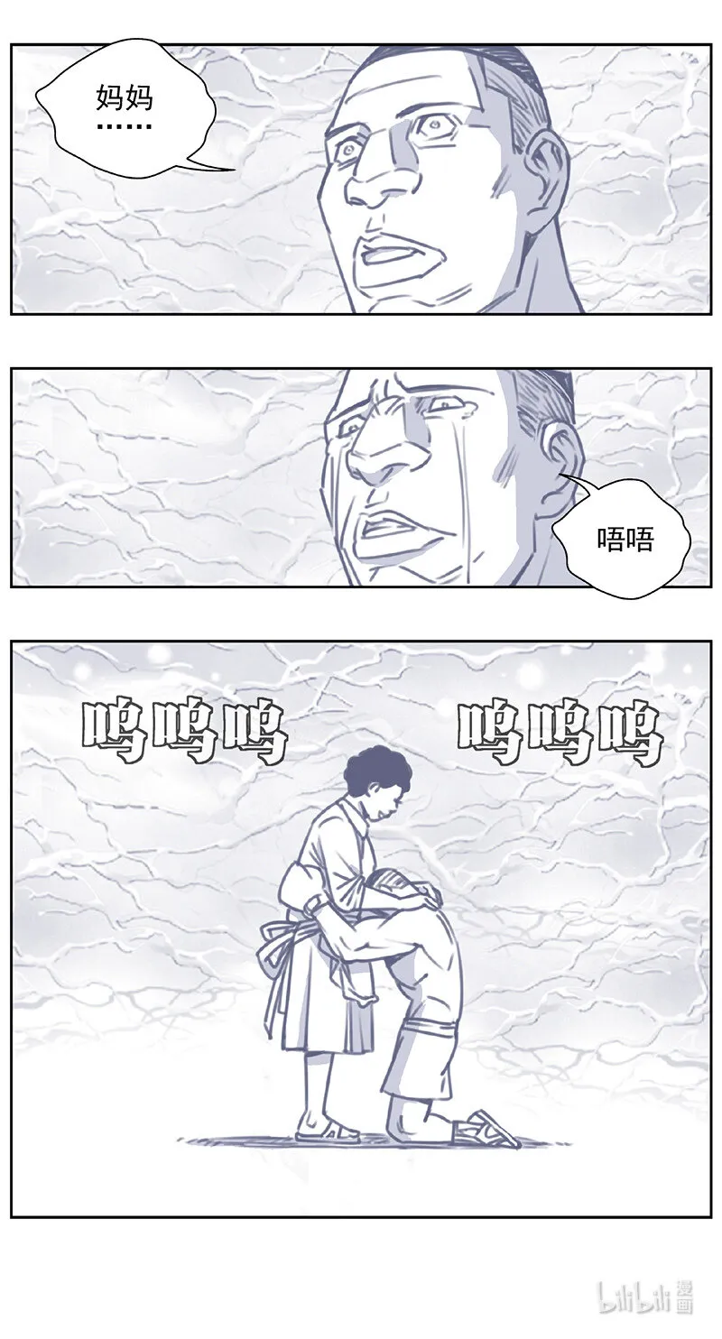 436第四部 刚对柔（37） 第8页