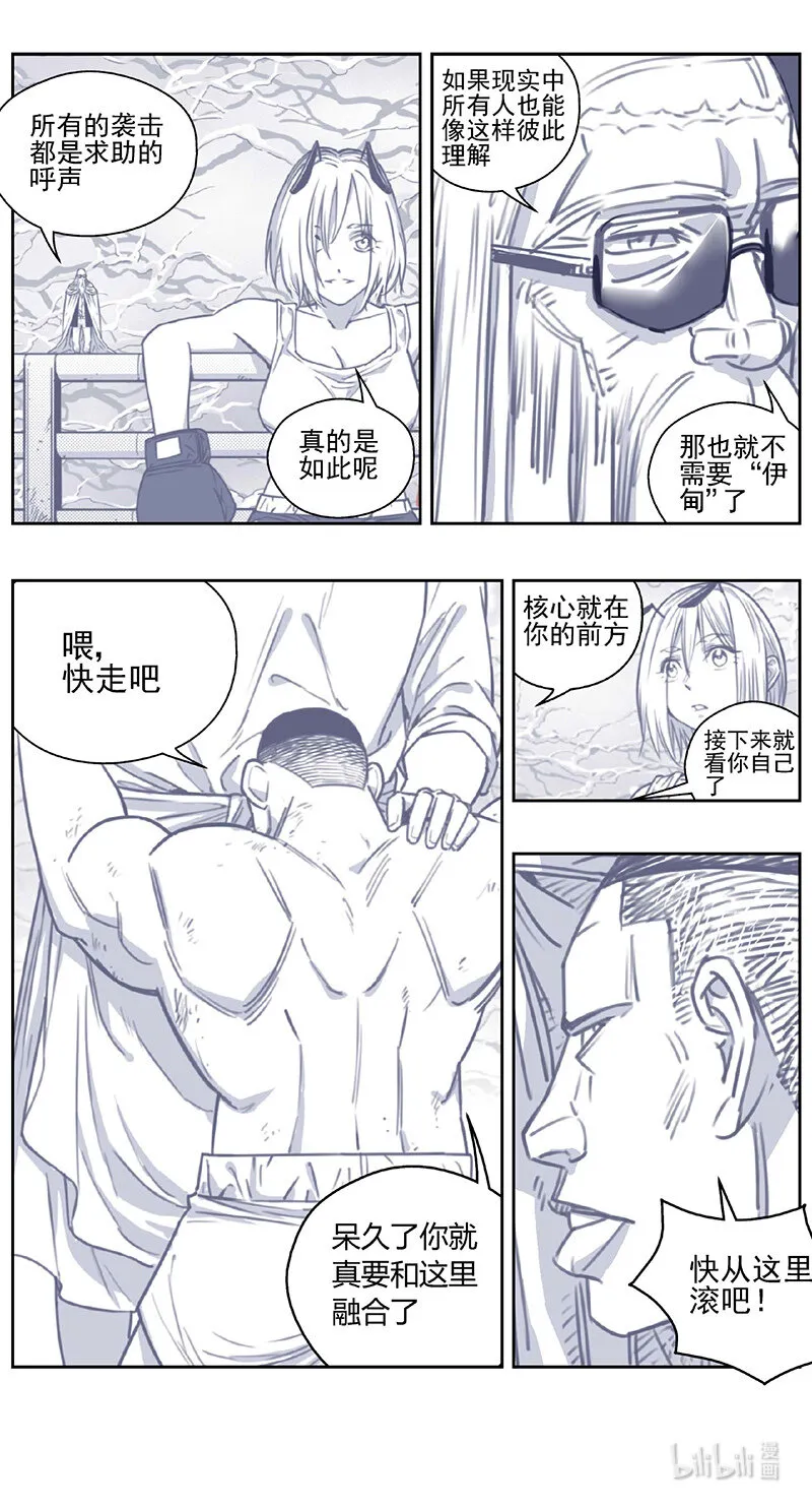 436第四部 刚对柔（37） 第9页