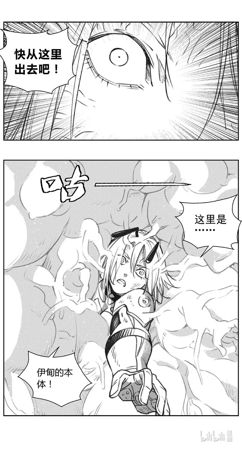 436第四部 刚对柔（37） 第10页