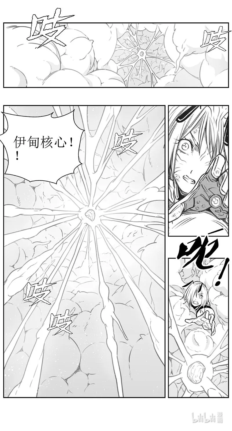436第四部 刚对柔（37） 第11页