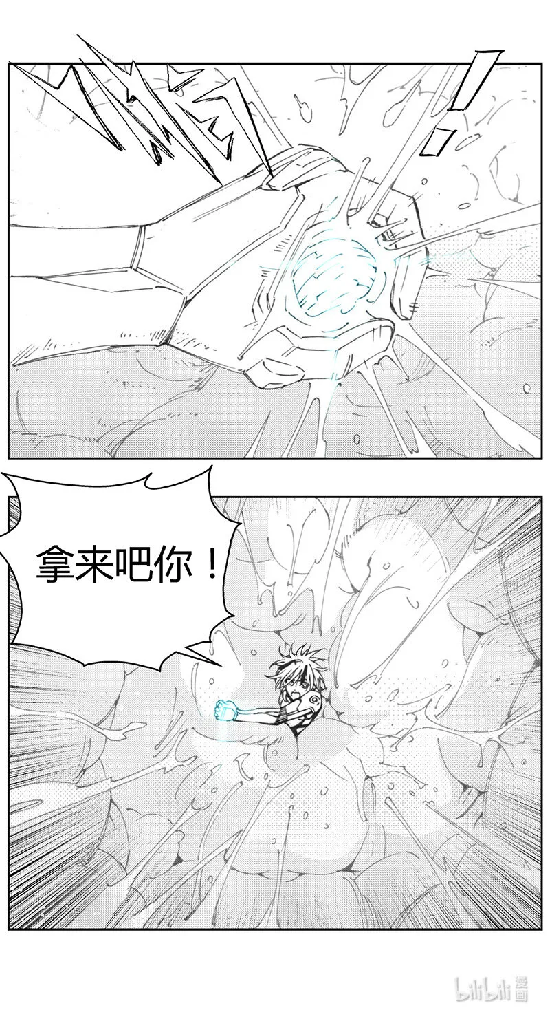 436第四部 刚对柔（37） 第13页
