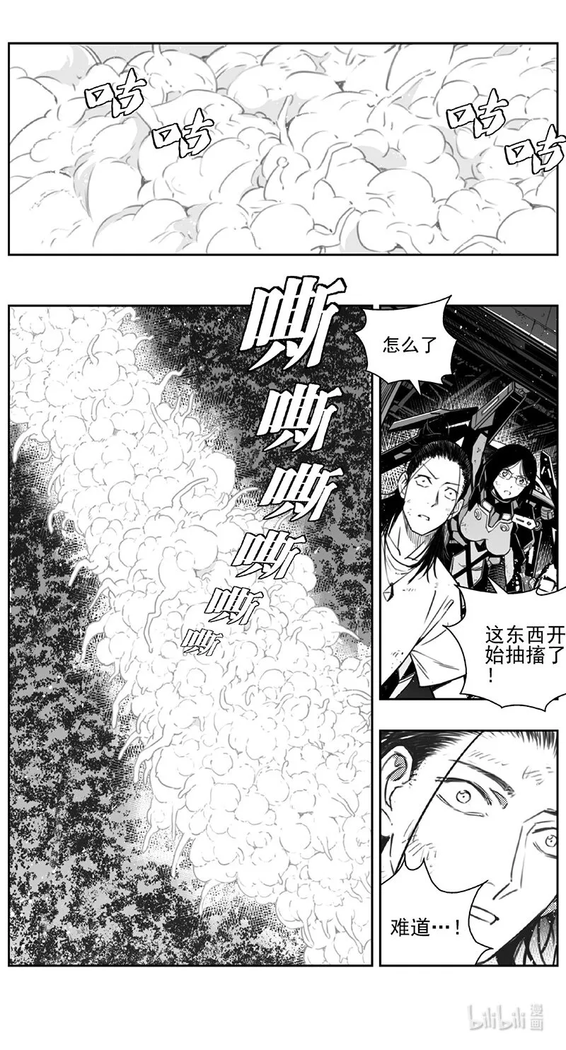 436第四部 刚对柔（37） 第14页