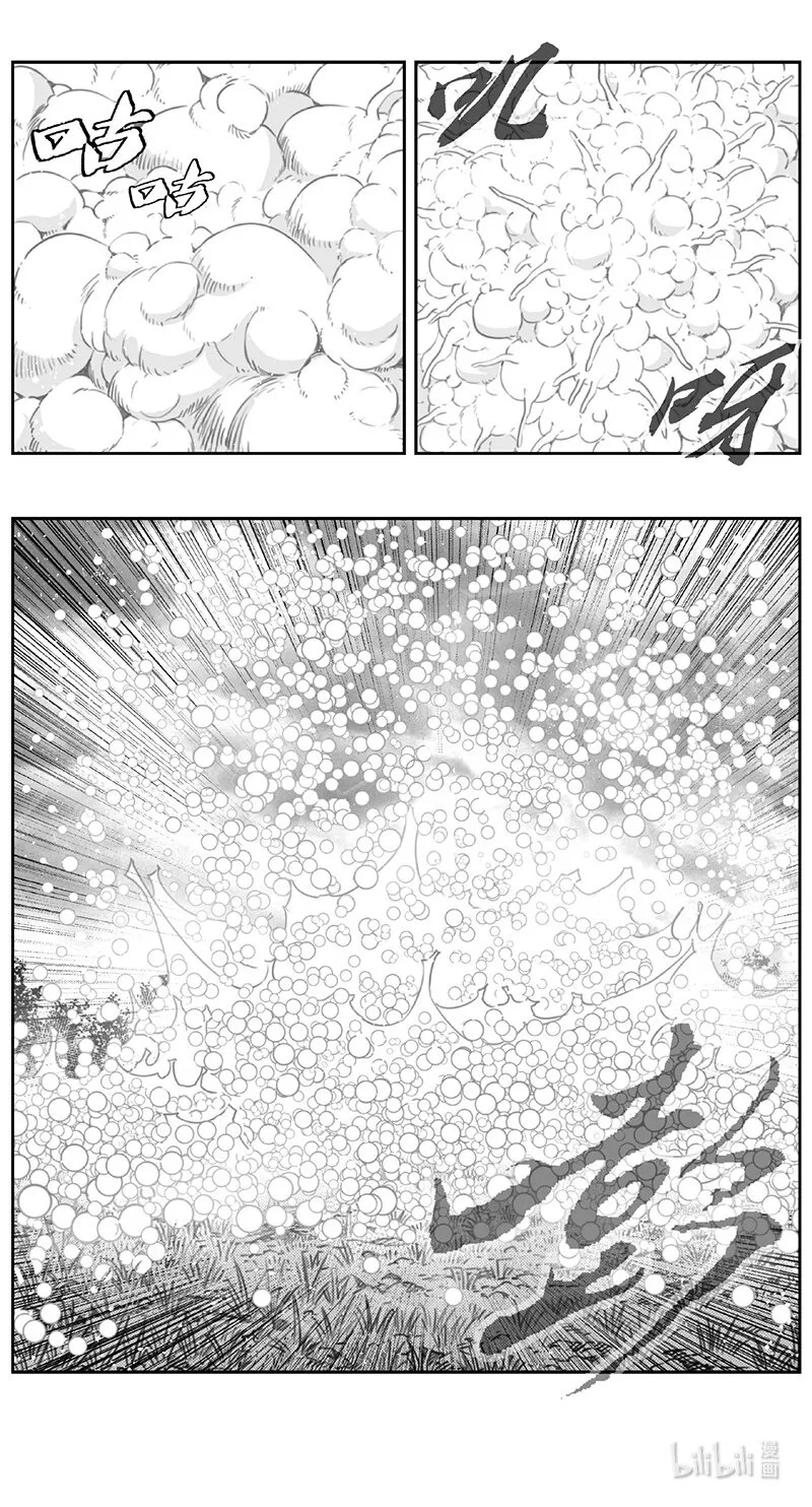 436第四部 刚对柔（37） 第15页