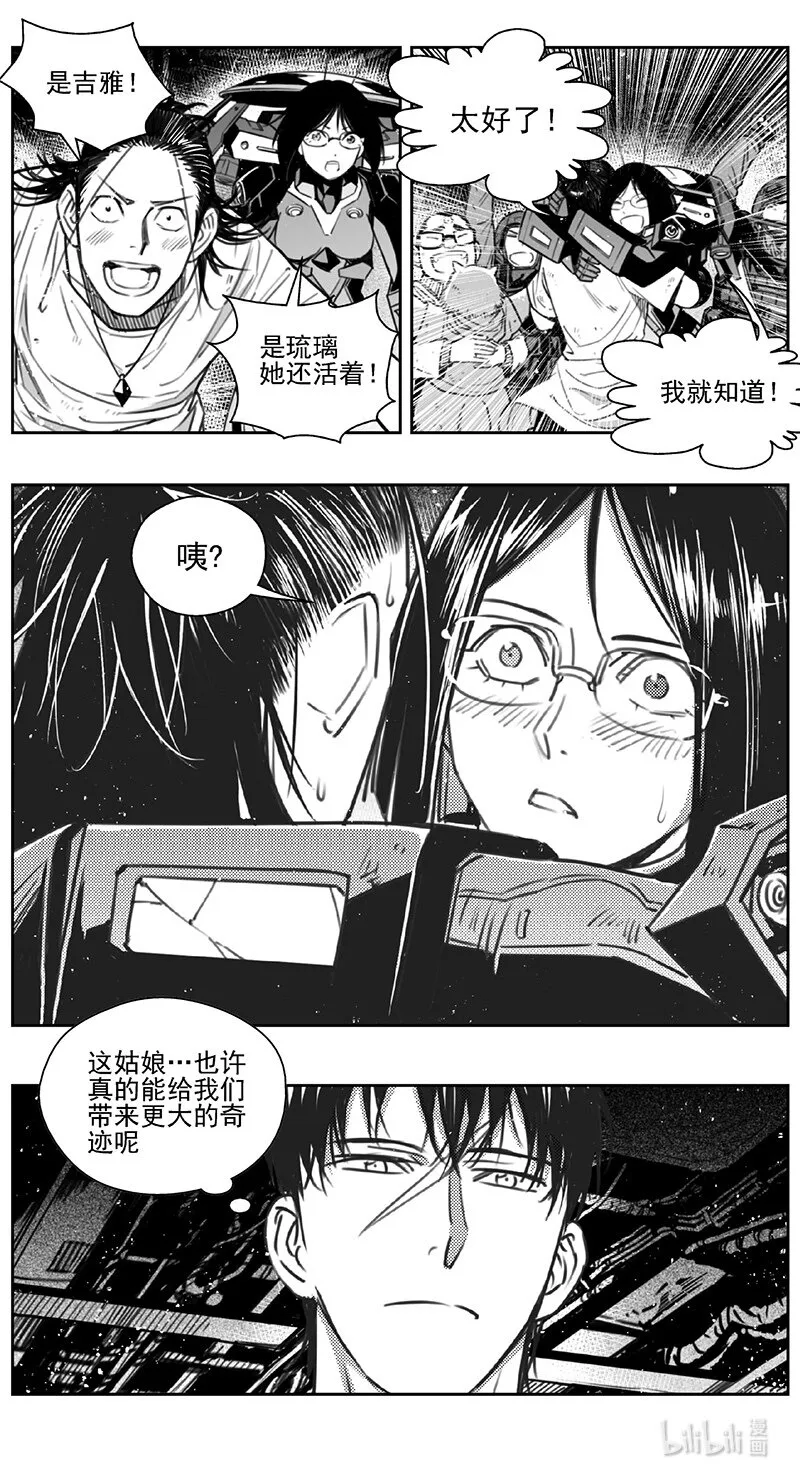 436第四部 刚对柔（37） 第17页