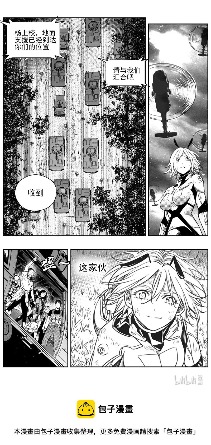 436第四部 刚对柔（37） 第18页