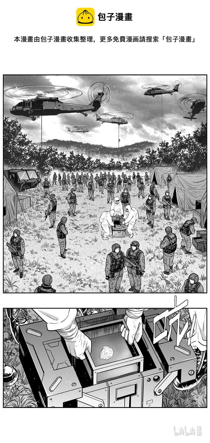 437第四部 刚对柔（38） 第2页