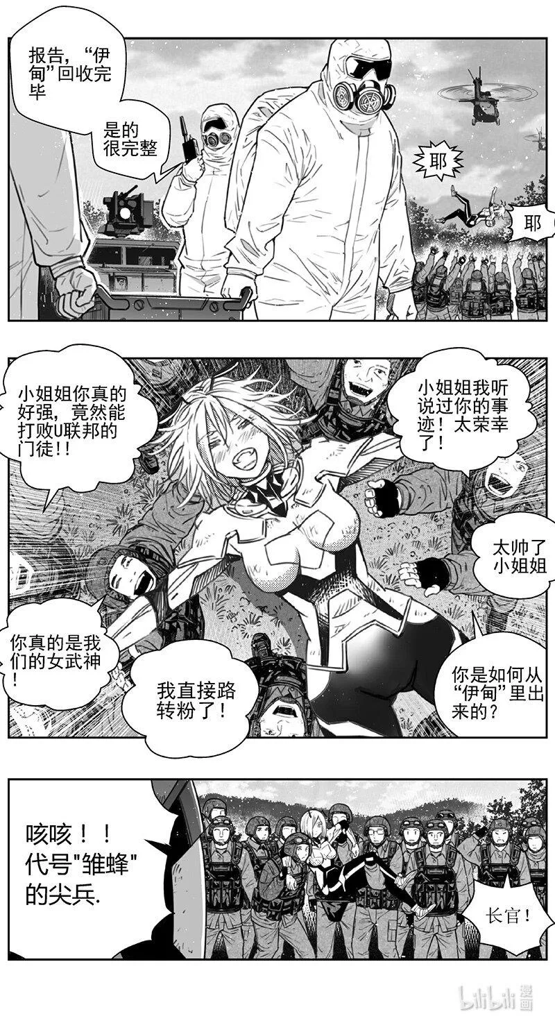 437第四部 刚对柔（38） 第3页