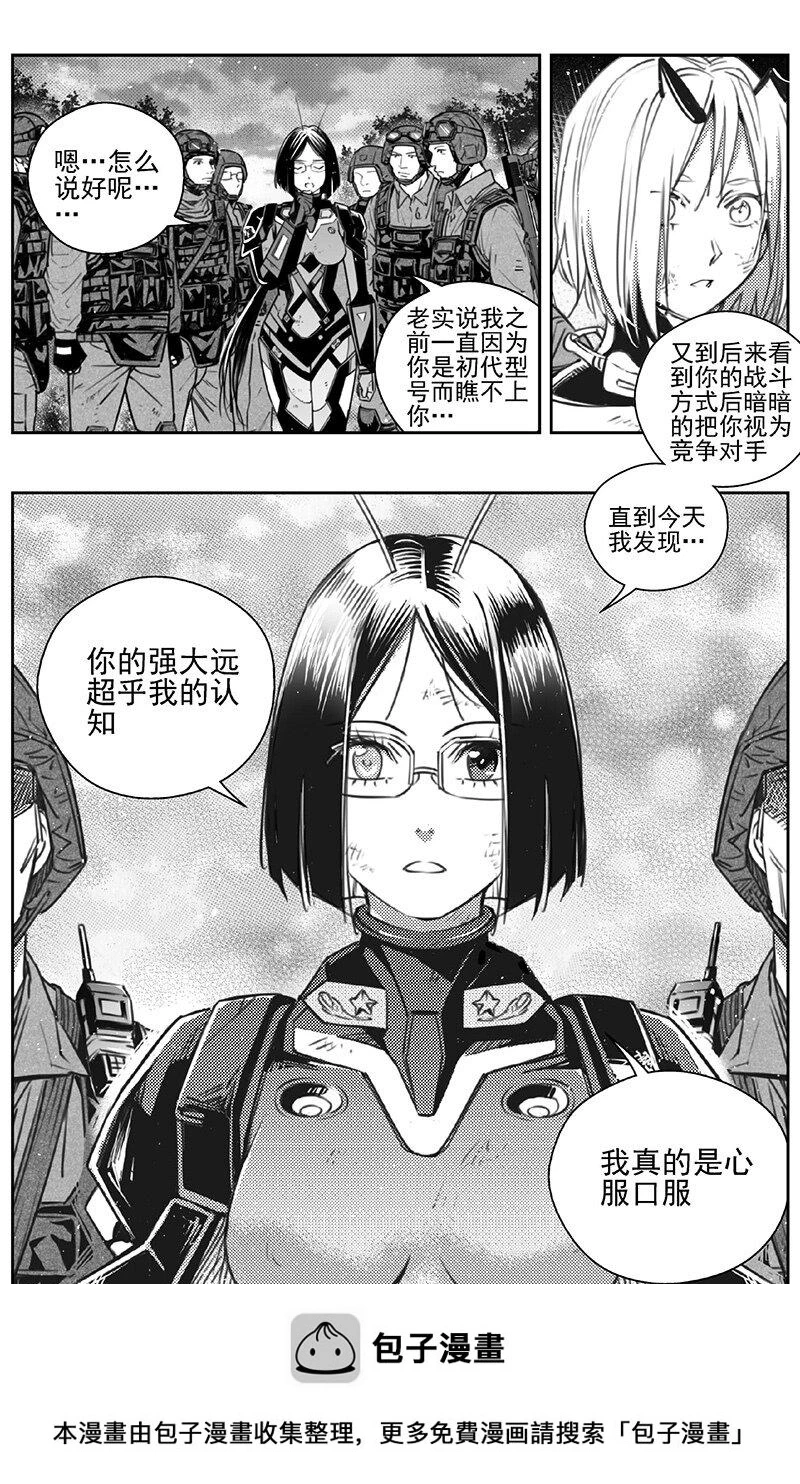 437第四部 刚对柔（38） 第4页