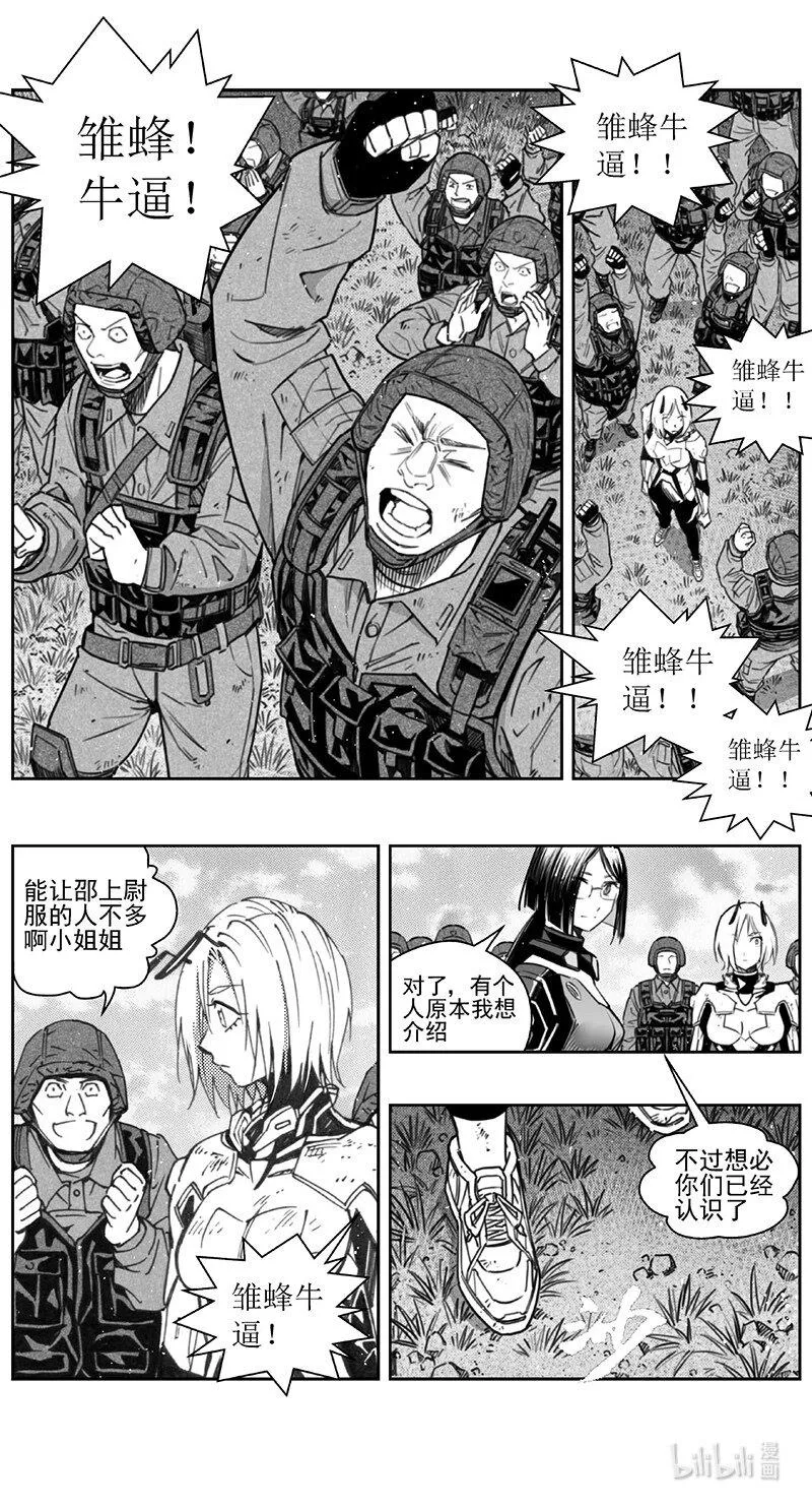 437第四部 刚对柔（38） 第5页