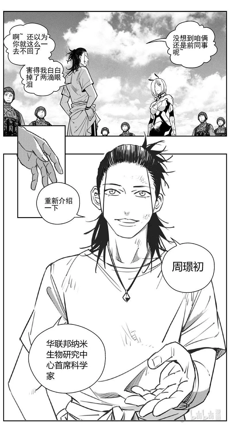 437第四部 刚对柔（38） 第7页