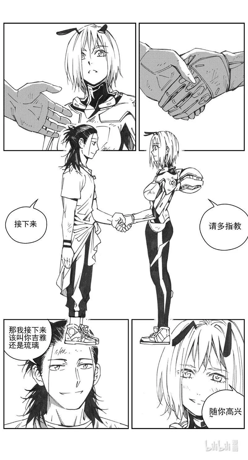 437第四部 刚对柔（38） 第8页