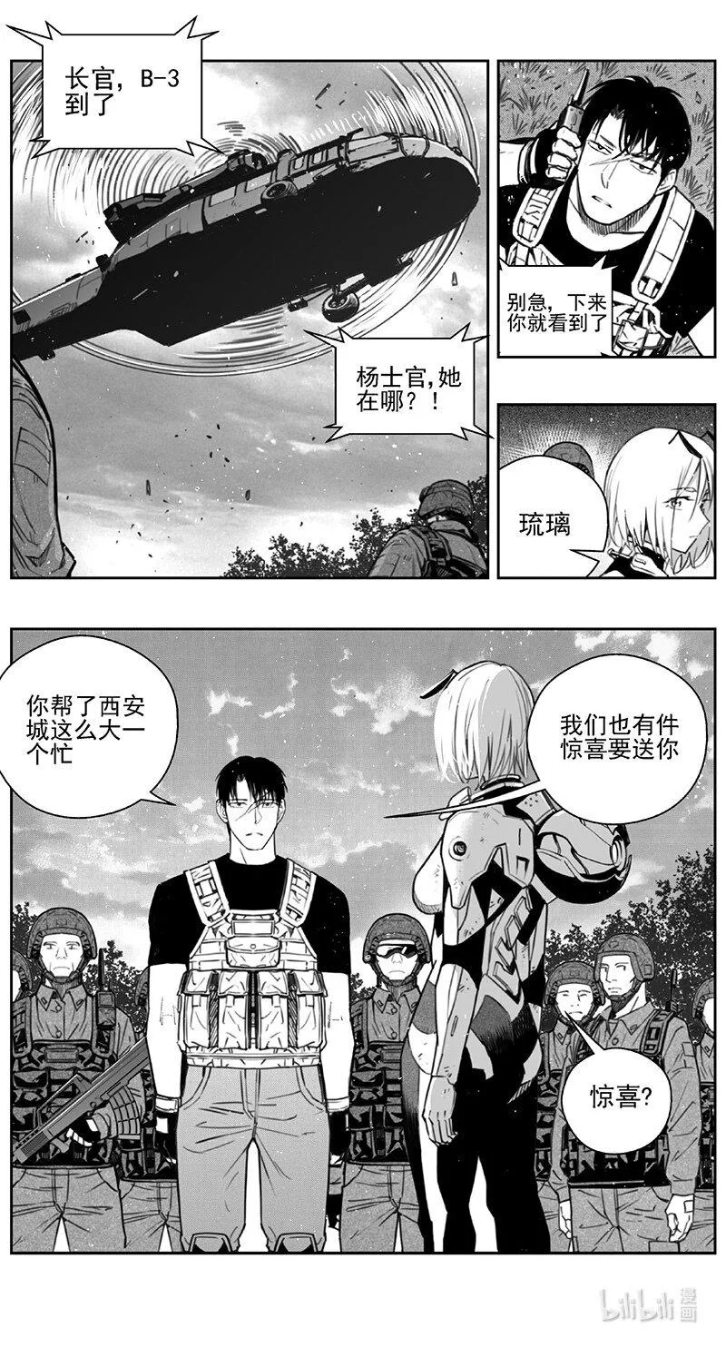 437第四部 刚对柔（38） 第9页