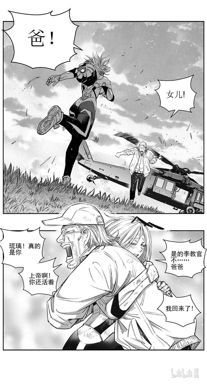 437第四部 刚对柔（38） 第13页