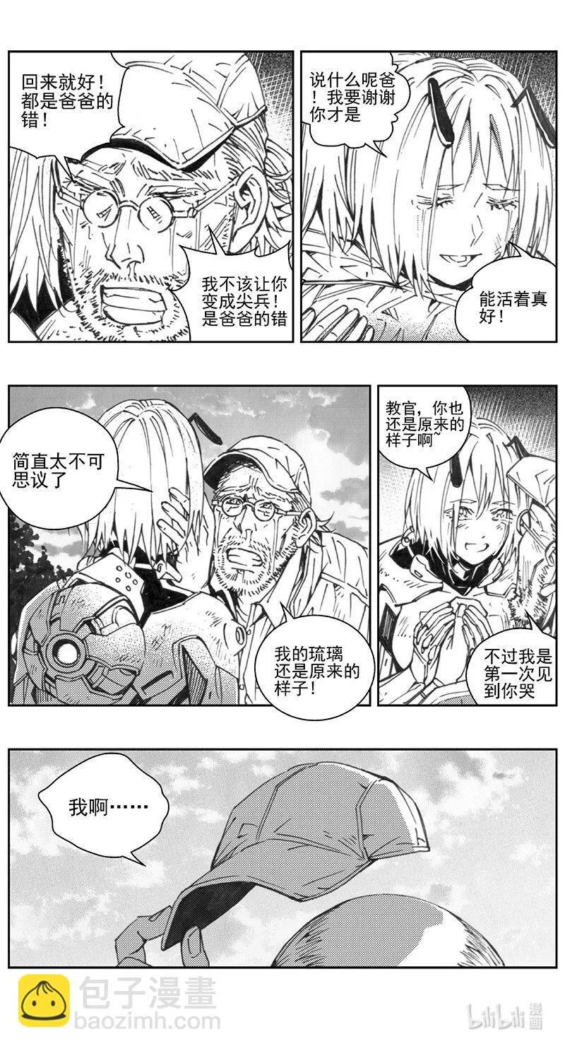 437第四部 刚对柔（38） 第14页