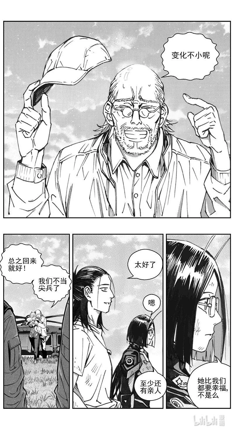 437第四部 刚对柔（38） 第15页