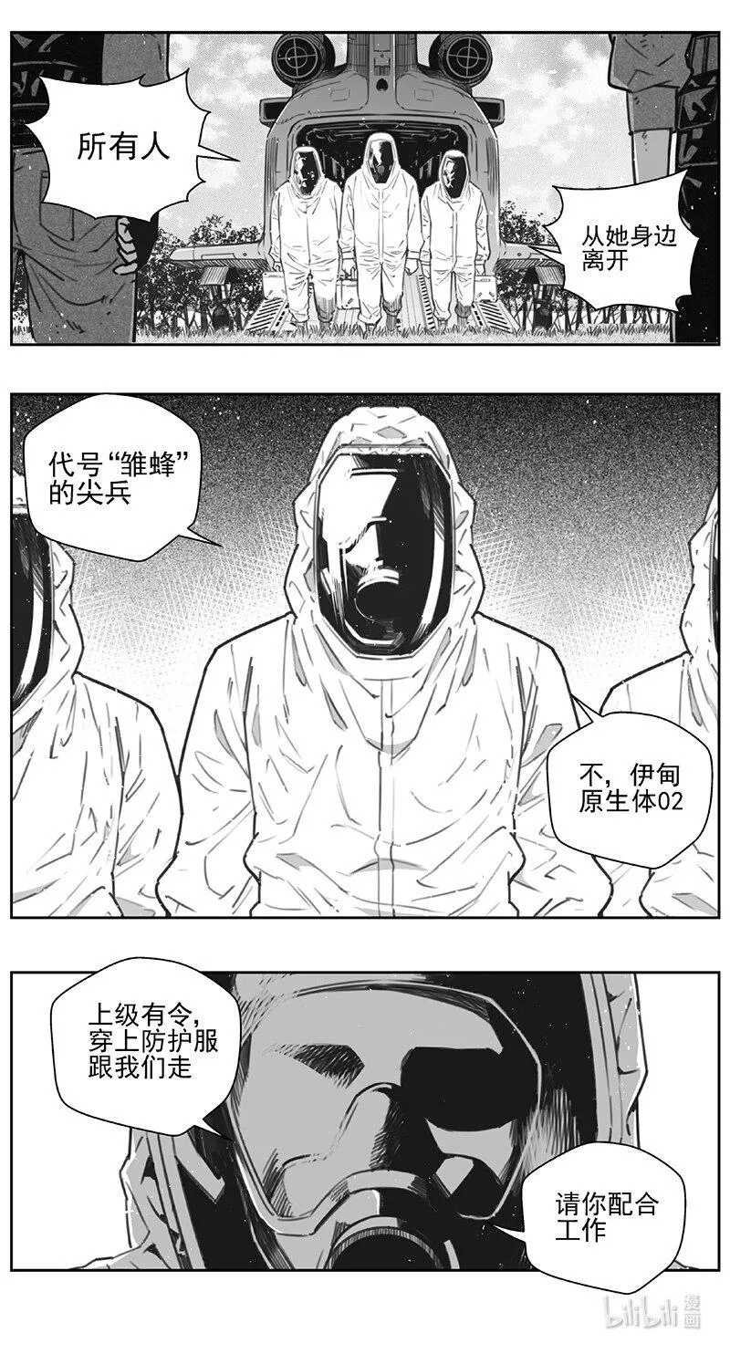 437第四部 刚对柔（38） 第16页