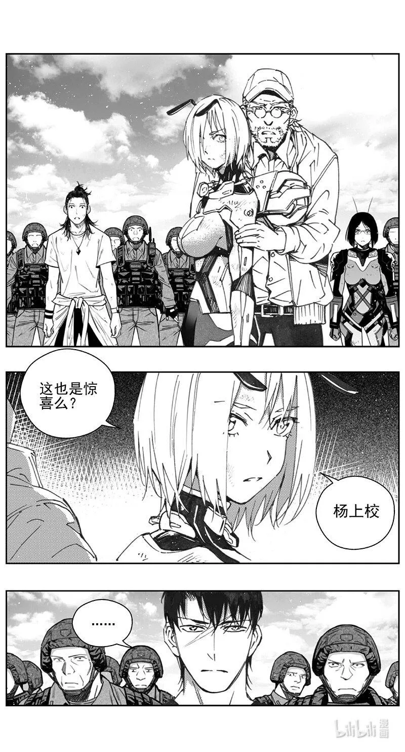 437第四部 刚对柔（38） 第17页