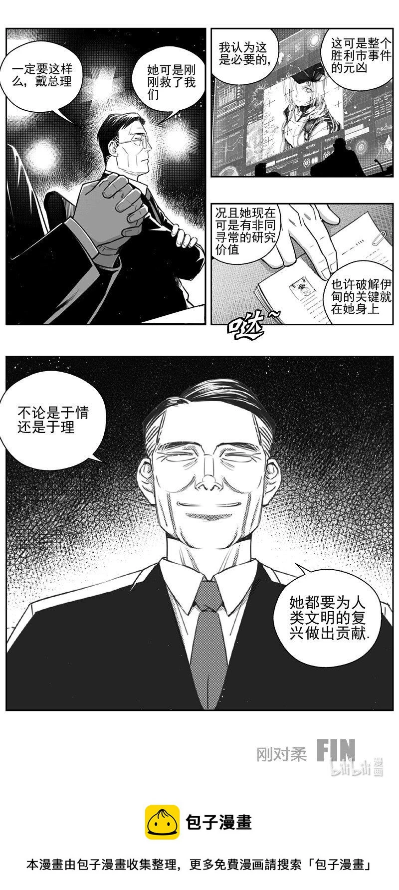 437第四部 刚对柔（38） 第18页