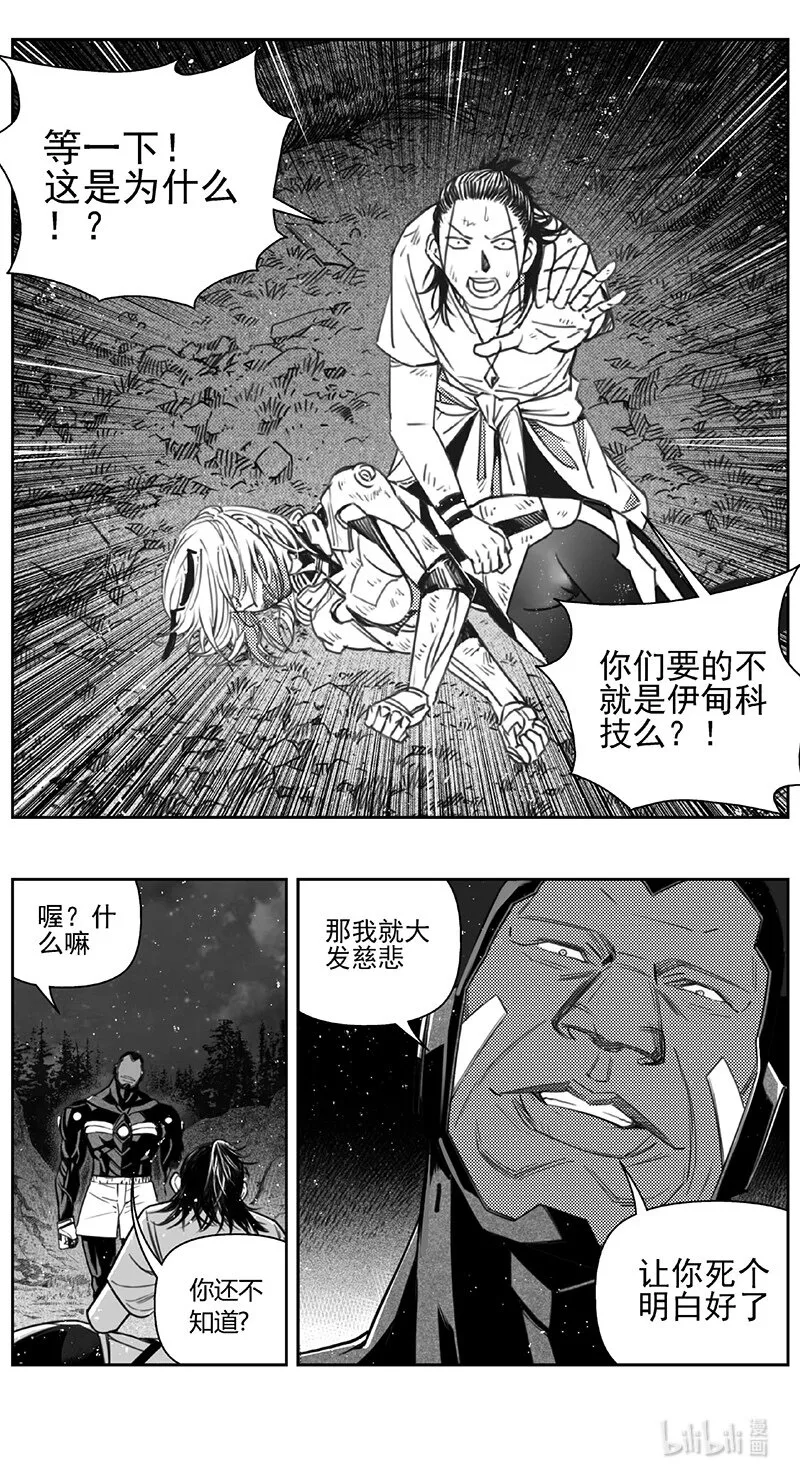 412第四部34 刚对柔（13 第2页