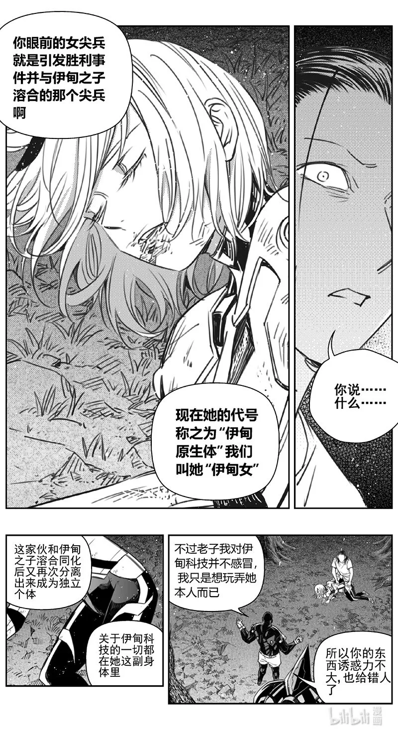 412第四部34 刚对柔（13 第3页