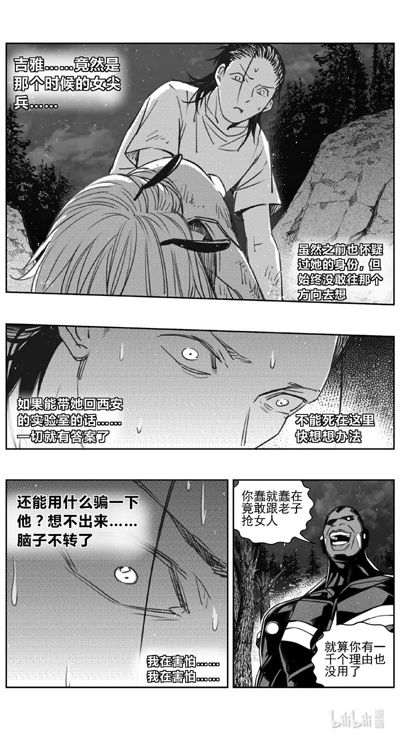 412第四部34 刚对柔（13 第4页