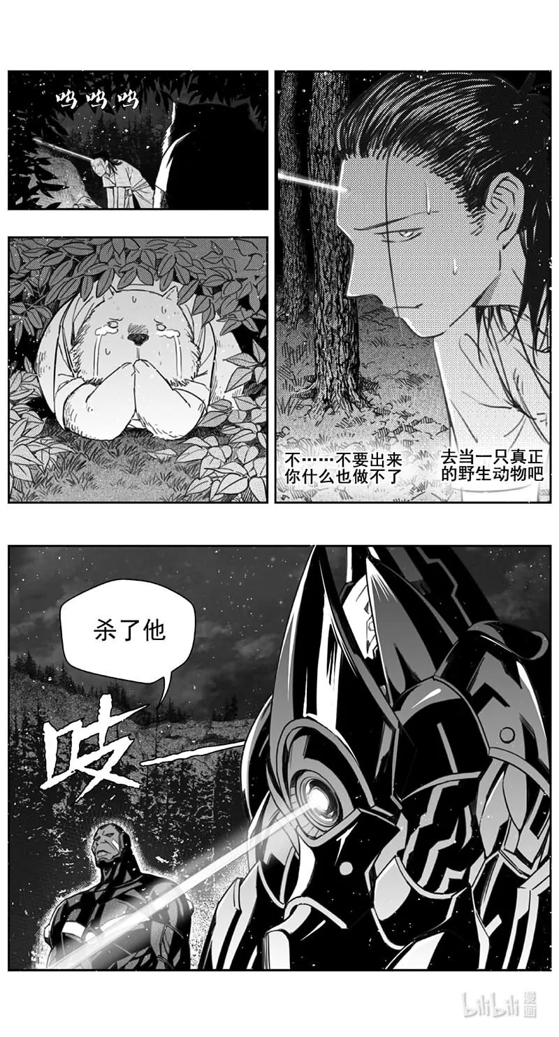 412第四部34 刚对柔（13 第5页
