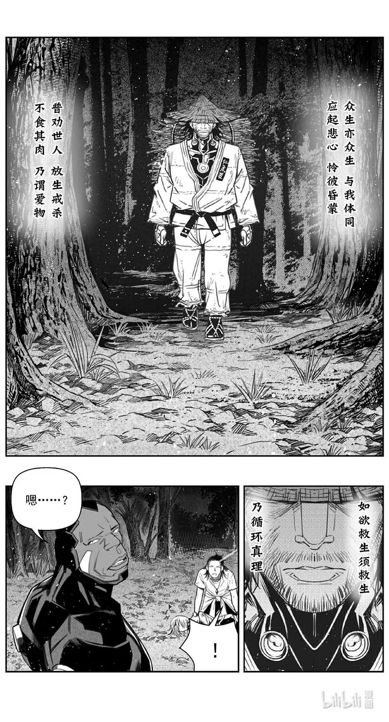 412第四部34 刚对柔（13 第7页