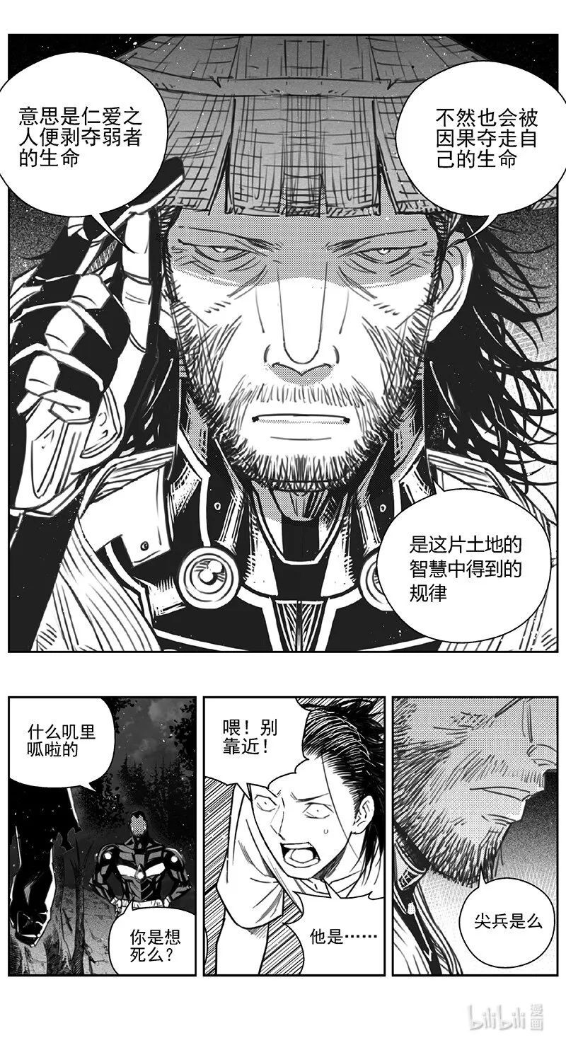 412第四部34 刚对柔（13 第8页