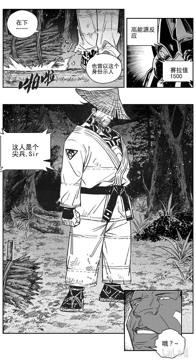 412第四部34 刚对柔（13 第9页