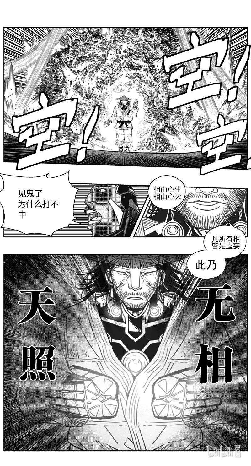 412第四部34 刚对柔（13 第14页