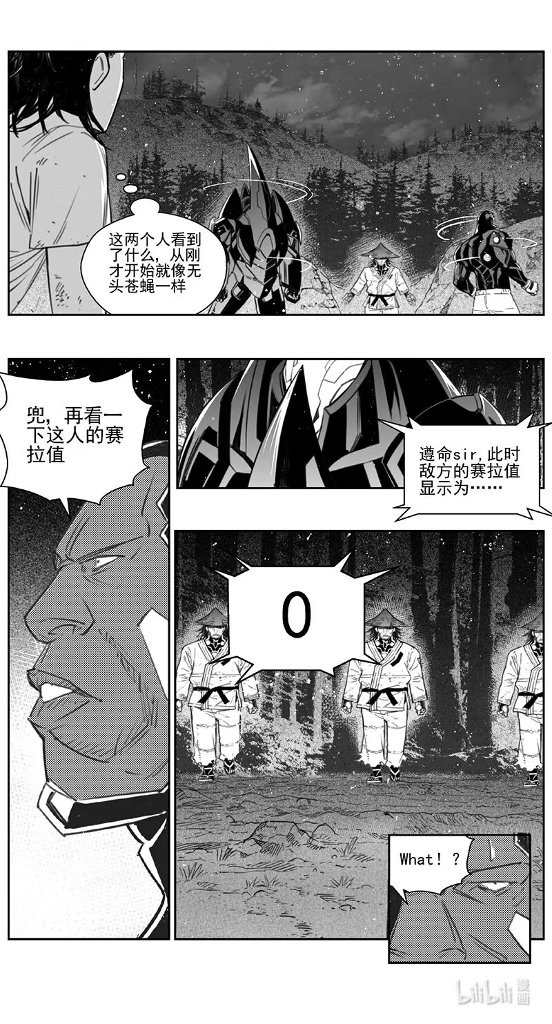412第四部34 刚对柔（13 第16页