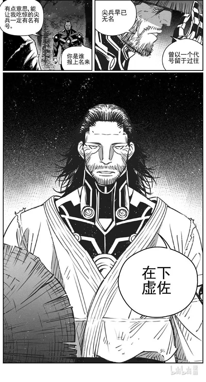 412第四部34 刚对柔（13 第17页