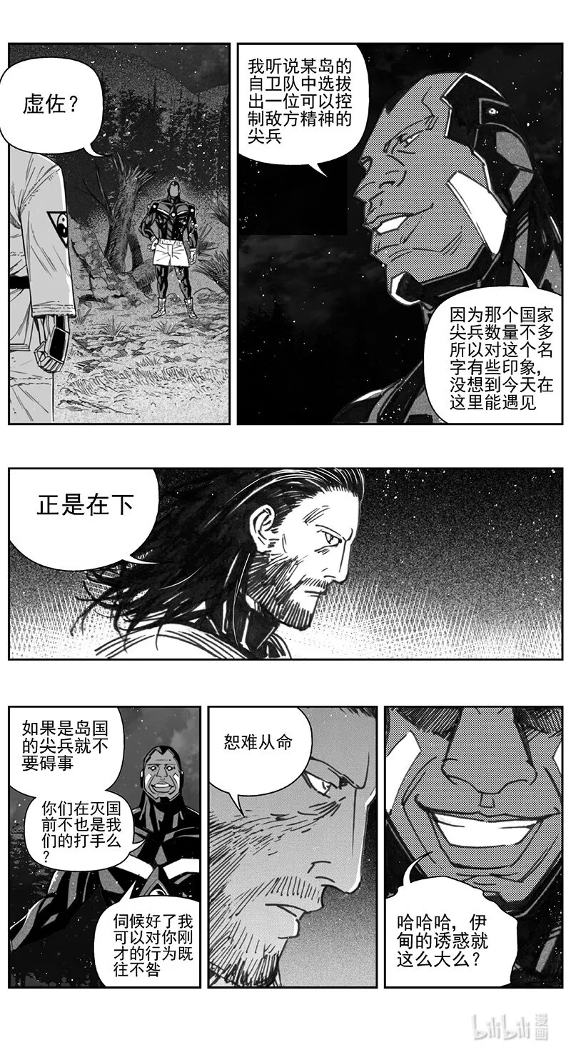 413第四部35 刚对柔（14 第3页