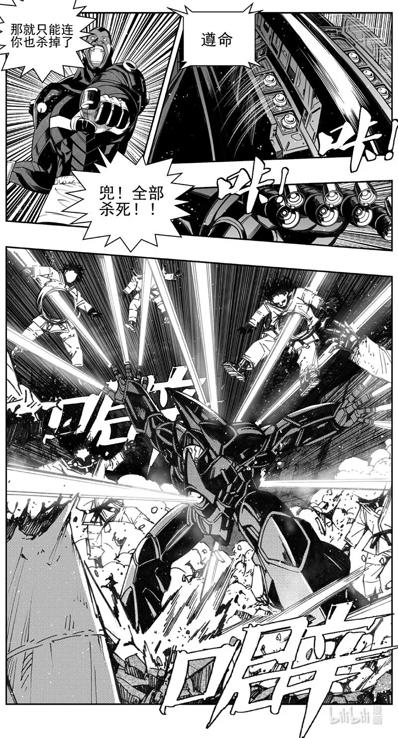 413第四部35 刚对柔（14 第4页
