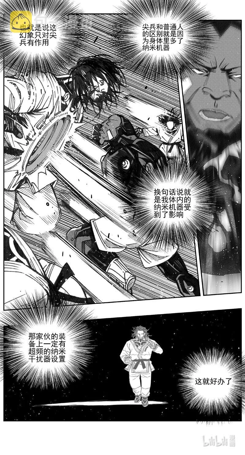 413第四部35 刚对柔（14 第8页