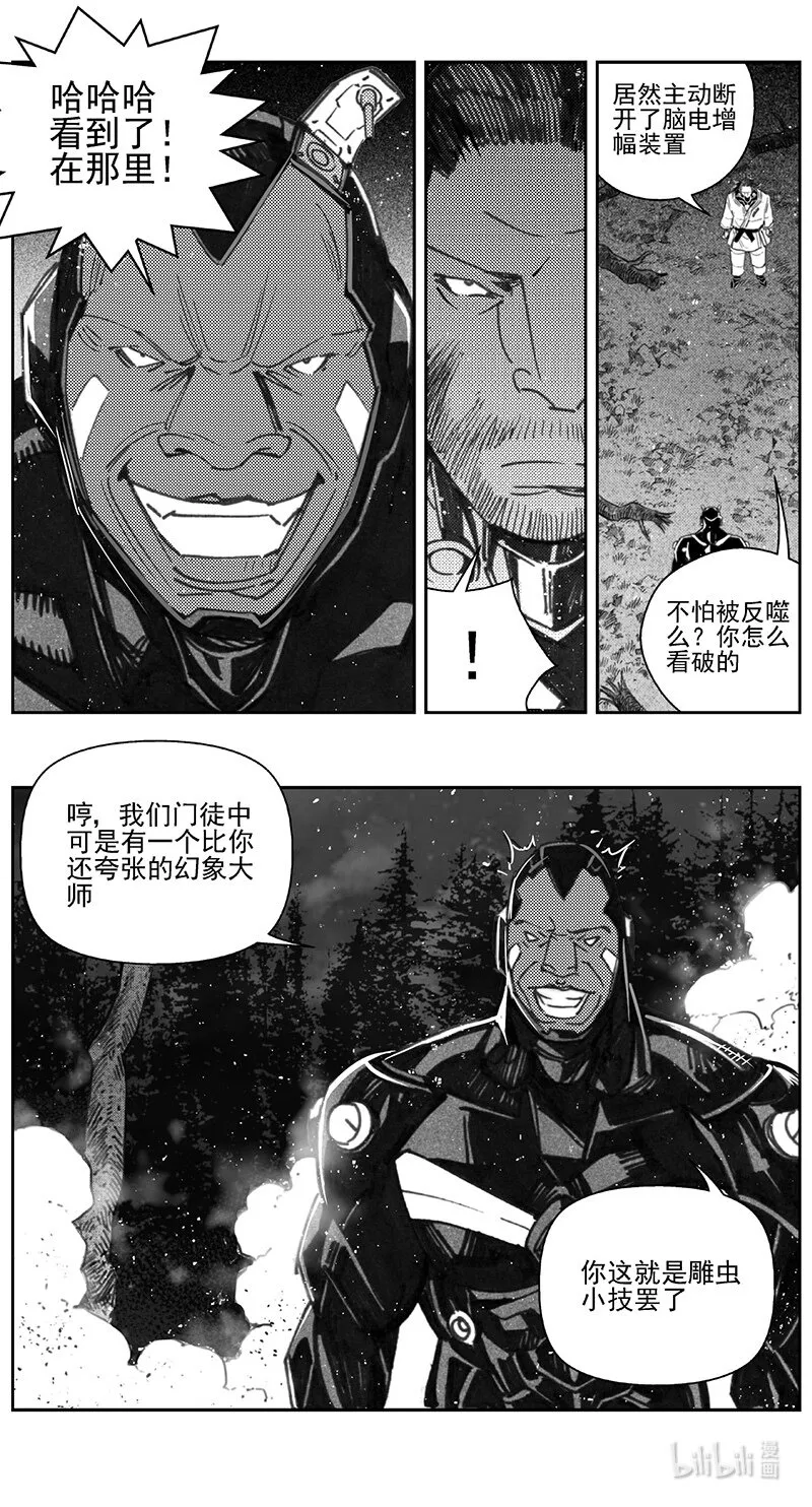 413第四部35 刚对柔（14 第10页
