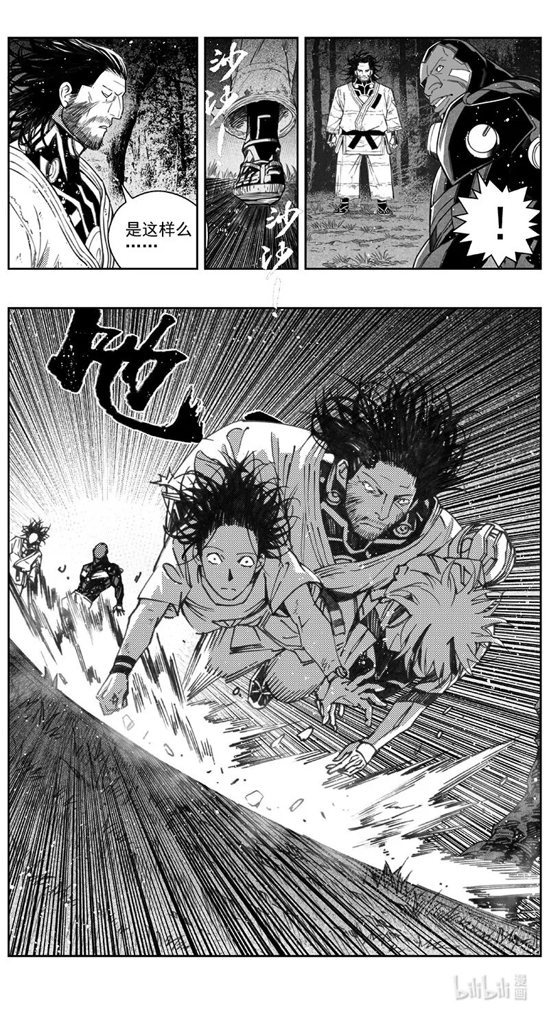 413第四部35 刚对柔（14 第11页
