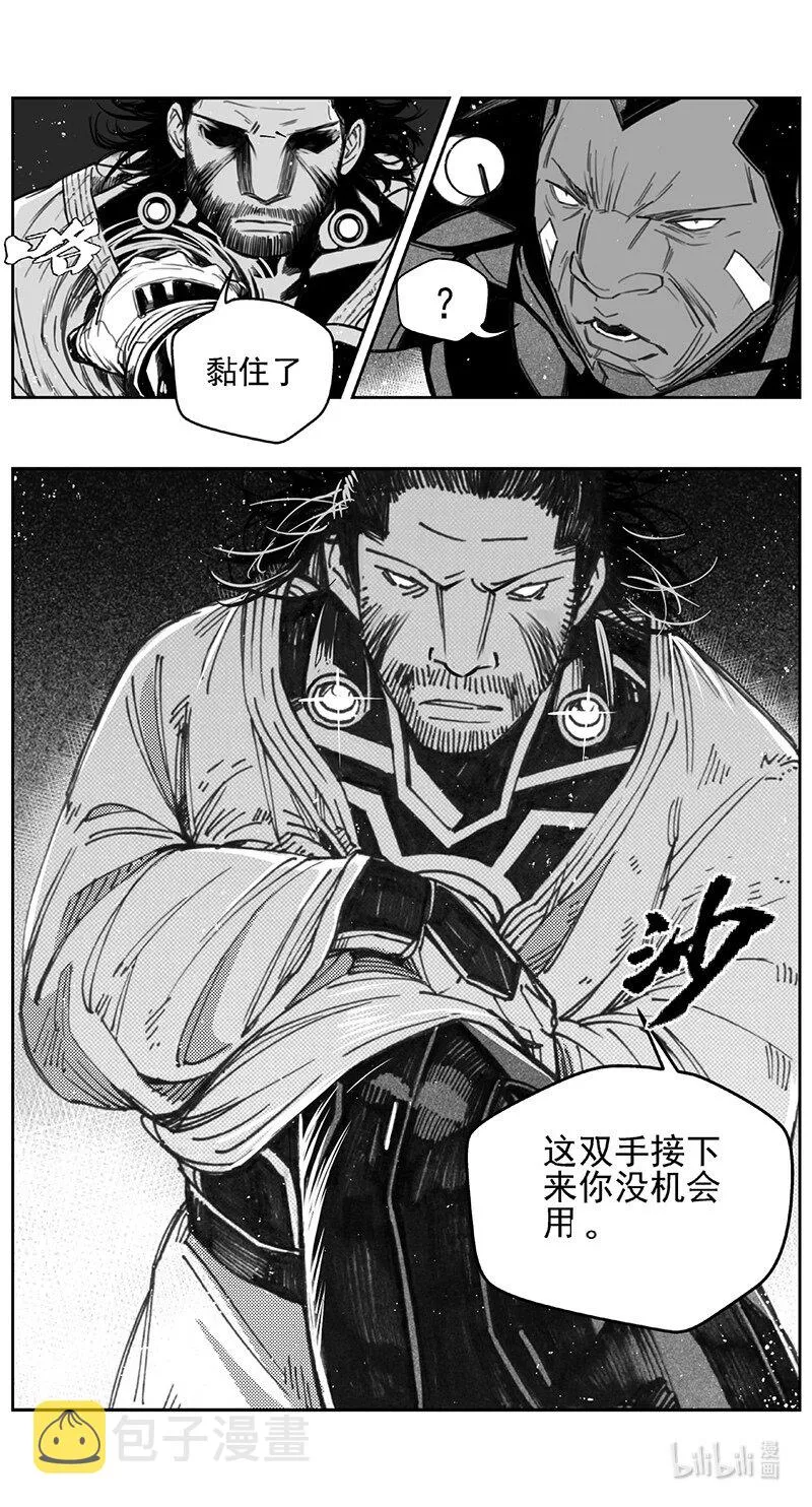 413第四部35 刚对柔（14 第17页