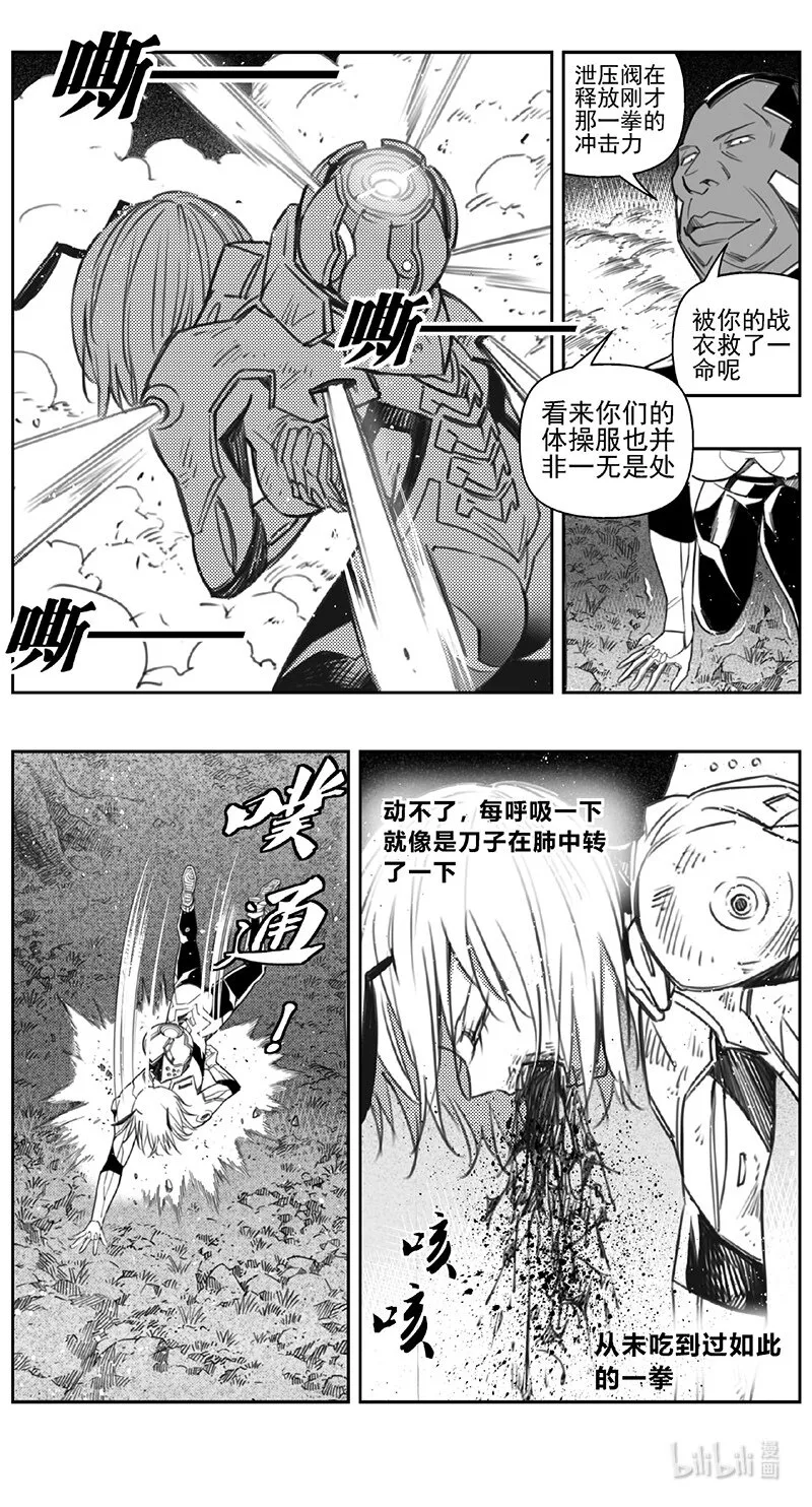 411第四部33 刚对柔（12 第7页