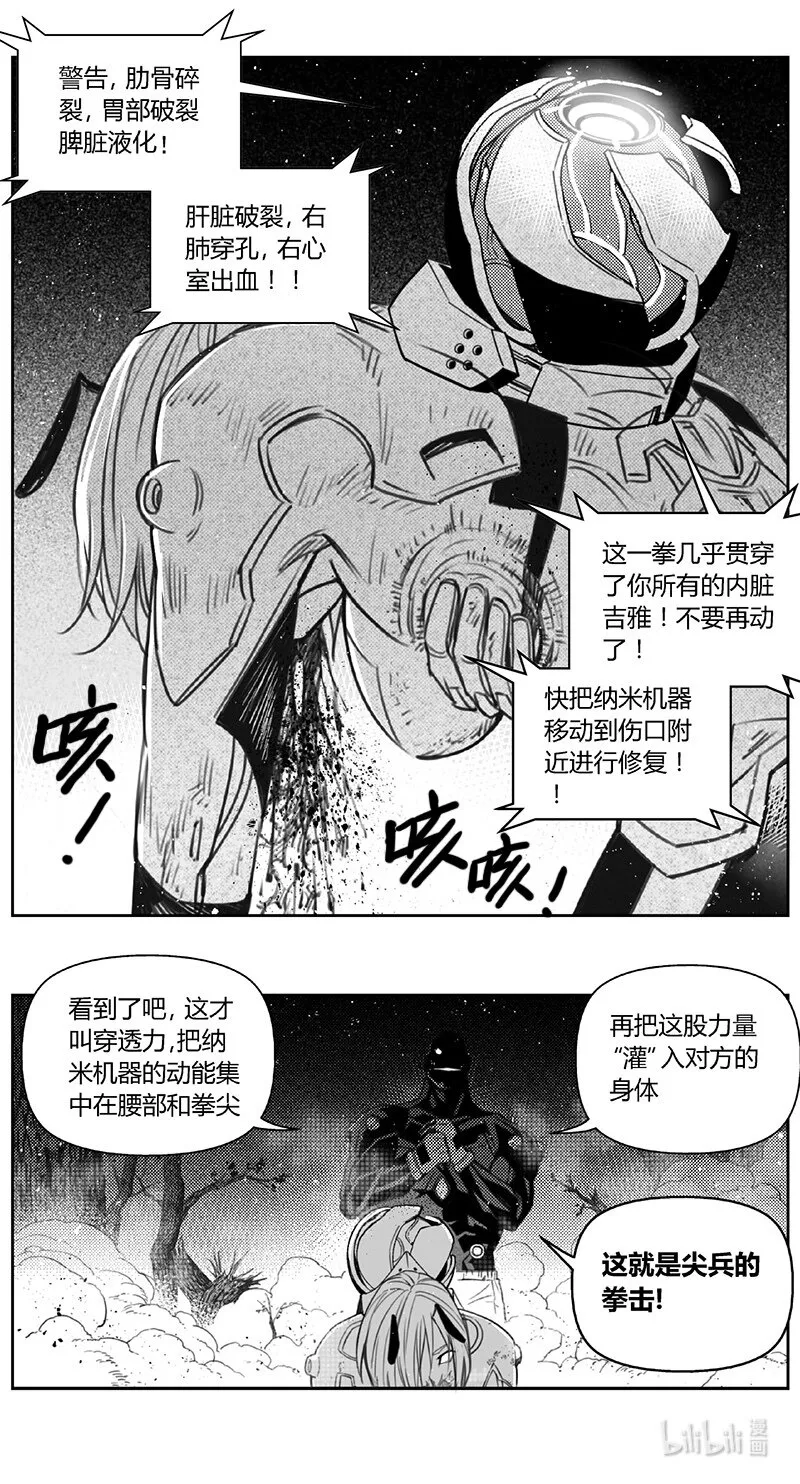 411第四部33 刚对柔（12 第8页